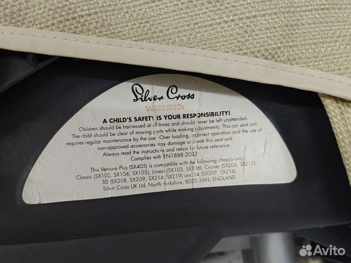 Автолюлька silver cross