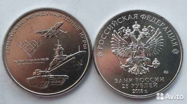 Юбилейные монеты России