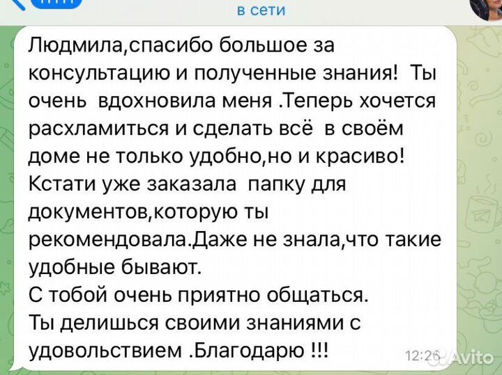 Организатор пространства