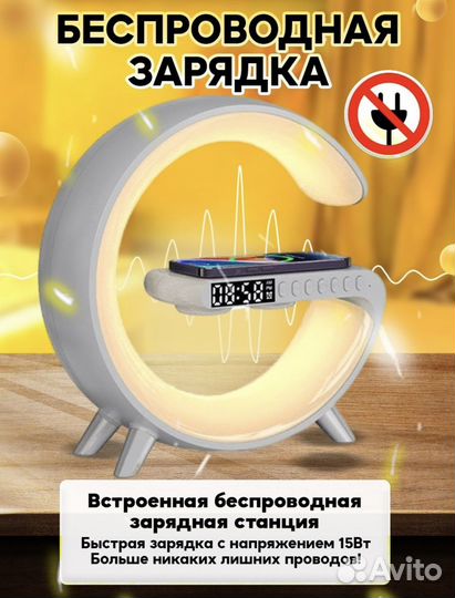 Смарт колонка с беспроводной зарядкой умная лампа