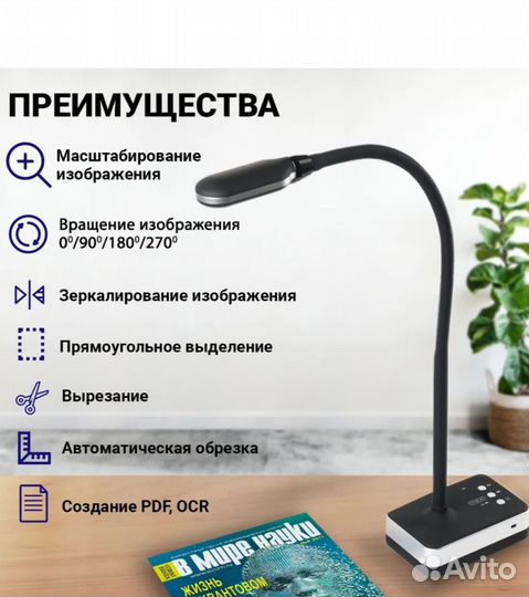 Документ камера