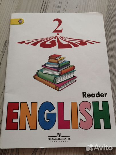 Английский язык верещагина 2 класс