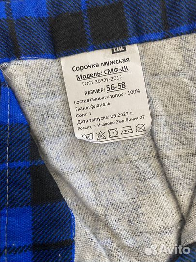 Рубашка мужская