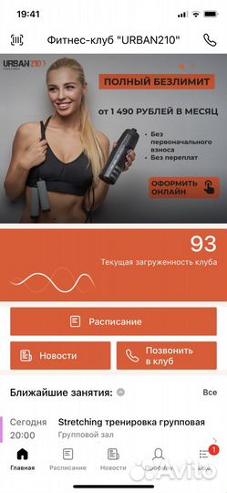 Абонемент в фитнес клуб urban210