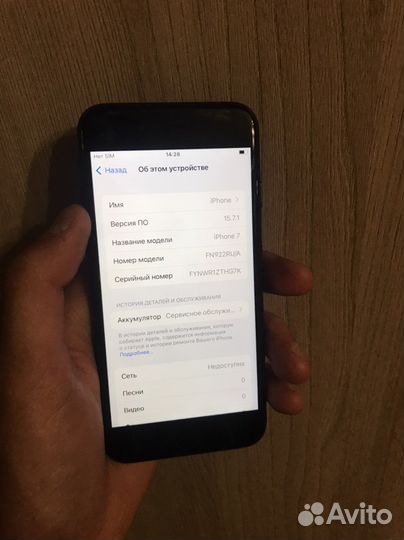 Телефон iPhone 7