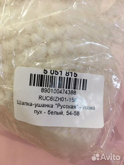 Шапка ушанка и перчатки из козьего пуха фирма Пуша