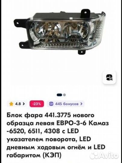 Фары на камаз