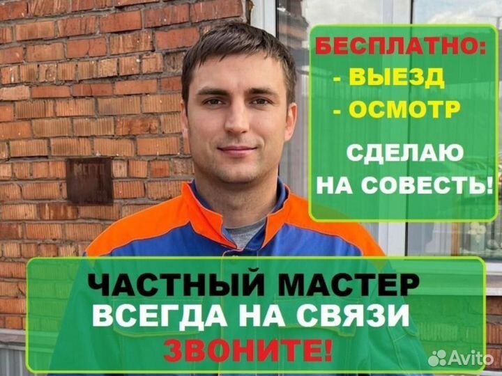 Мастер на час. Мелкий ремонт. Мастер на дом