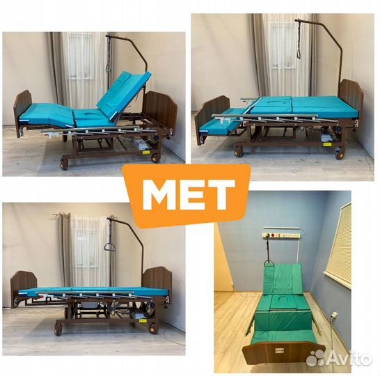 MET EVA Медицинская электро-кровать с переворотом