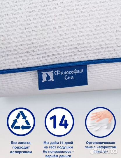 Подушка ортопедическая 50х70