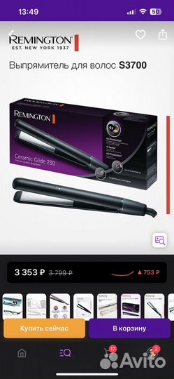 Выпрямитель для волос remington