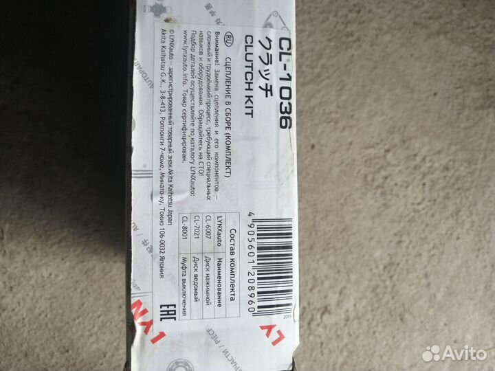 Корзина сцепления lancer 10