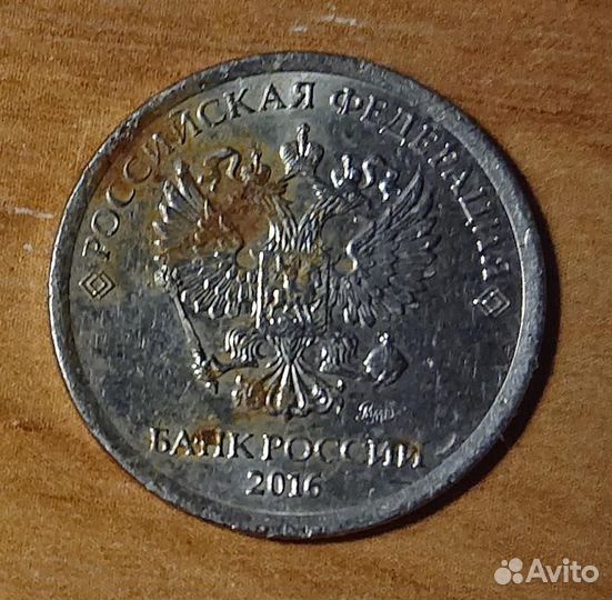 Монеты 1 рубль 2016 + Брак и 1999