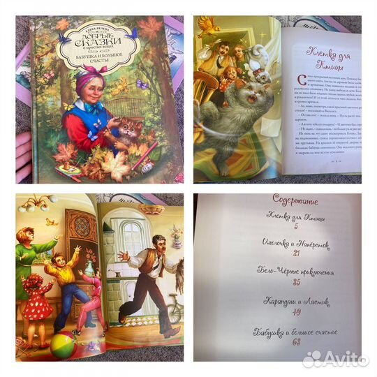 Книги для детей