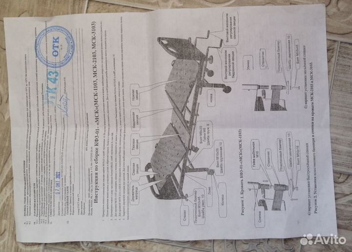 Кровать кфз-01- 