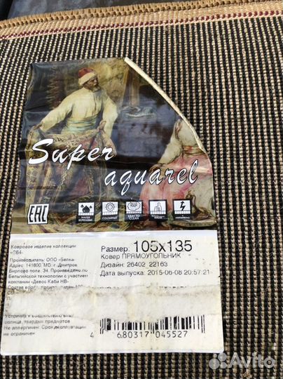 Ковер новый