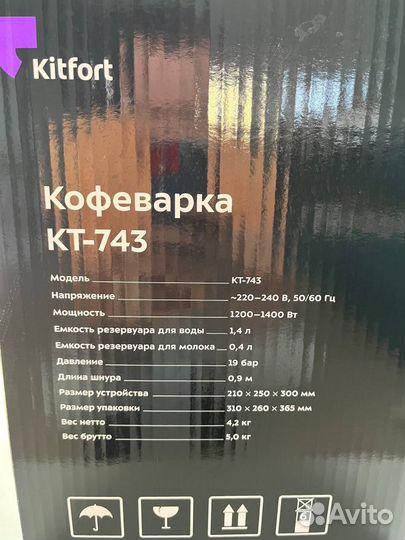 Кофеварка рожковая Kitfort KT-743