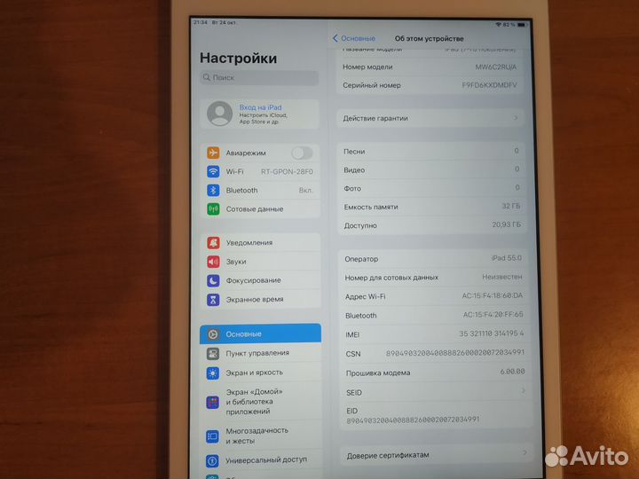 iPad 7 2019