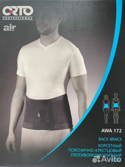 Корсет XL пояснично крестцовый awa172