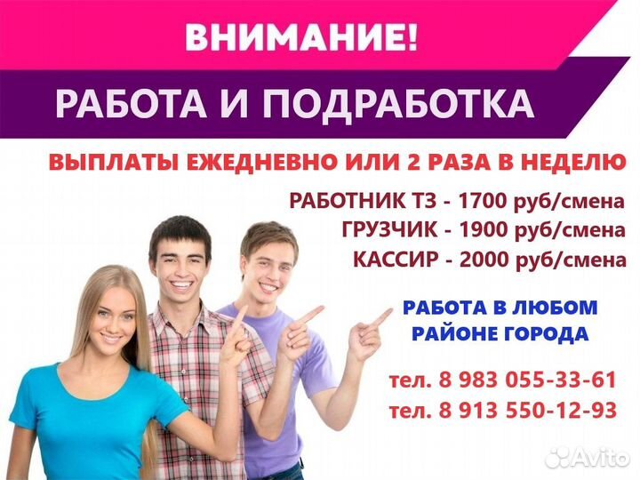 Грузчики. Выплаты ежедневно