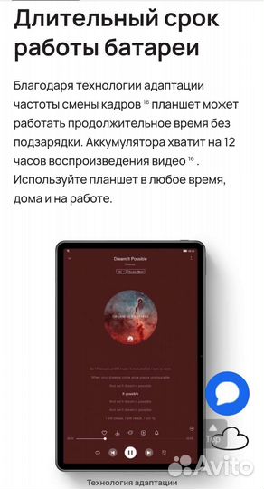 Планшет Huawei MediaPad 11