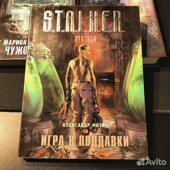 Книги stalker