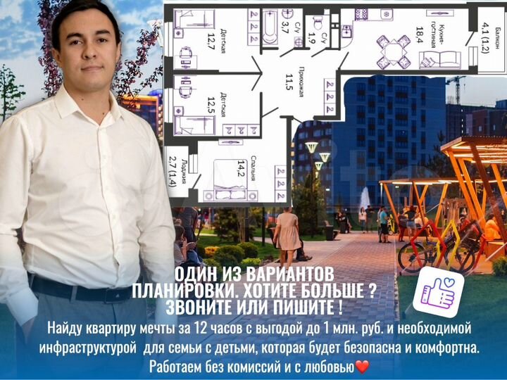 3-к. квартира, 79 м², 20/24 эт.