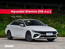 Hyundai Elantra 1.5 CVT, 2023, 10 км, с пробегом, цена 2 309 340 руб.