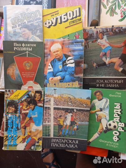 Книги о футболе