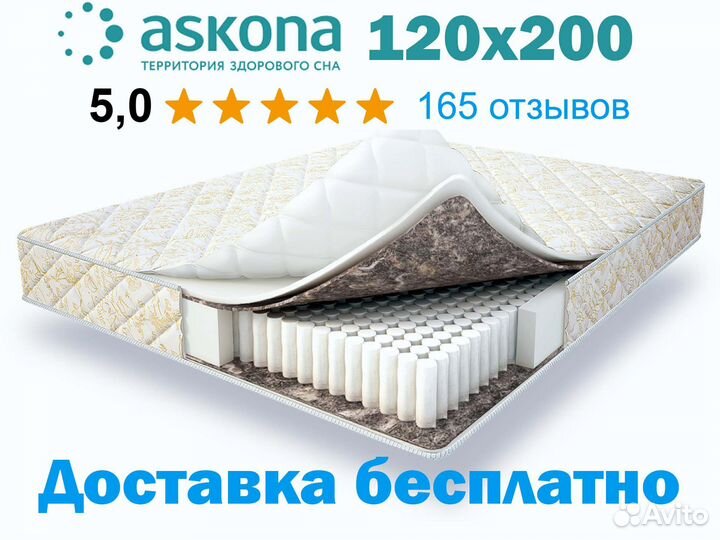 Матрас 120х200 новый
