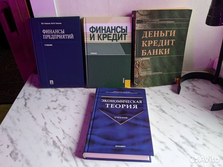 Книги по экономике, маркетингу, финансам