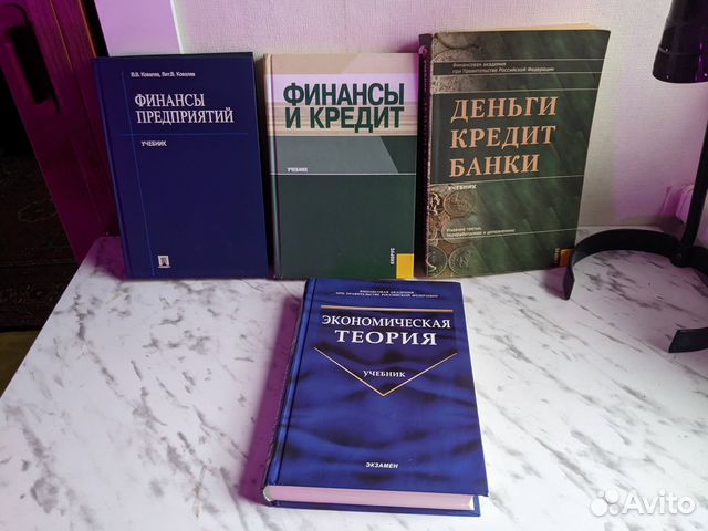 Книги по экономике, маркетингу, финансам