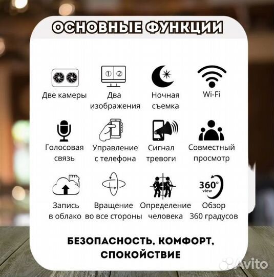 Домашняя WiFi камера видеонаблюдения 6 мп