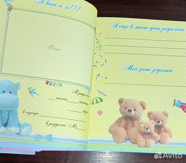 Фотоальбом 