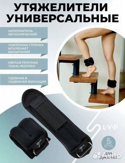 Утяжелители 0.5 кг