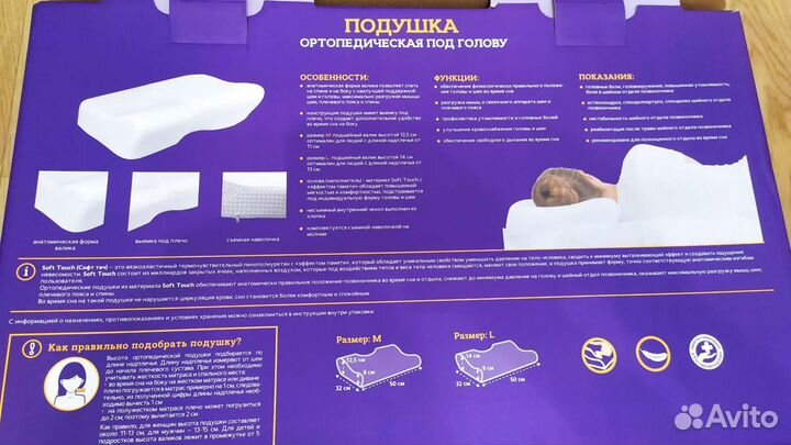 Подушка ортопедическая для взрослых