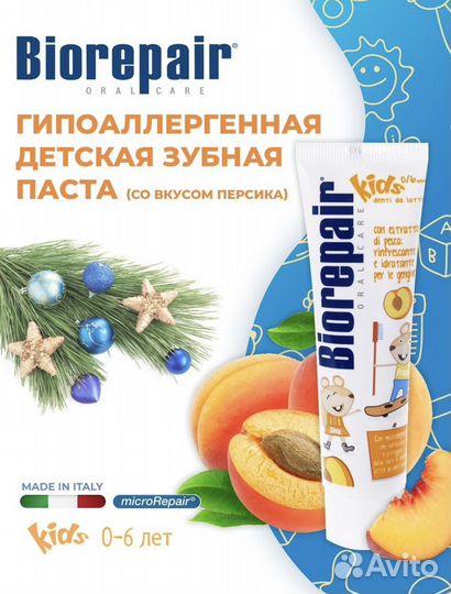 Biorepair Kids Зубная паста от 0 до 6 лет