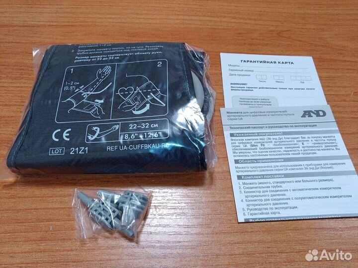 Манжета AND для тонометра