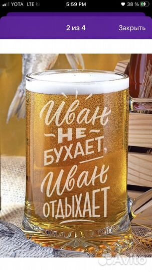 Пивная кружка