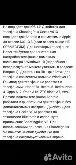 Джойстик для телефона