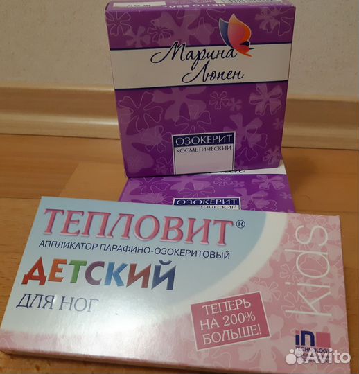 Озокерит косметический