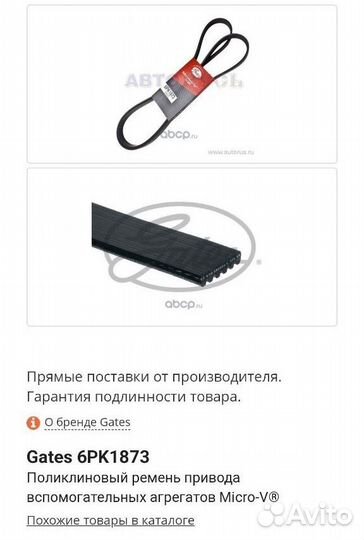 Ремень навесного оборудования, приводной ремень