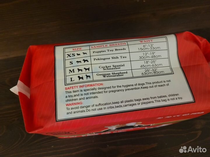 Подгузники для собак