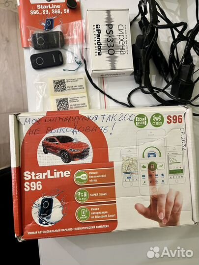 Сигнализация с автозапуском starline s96 gsm