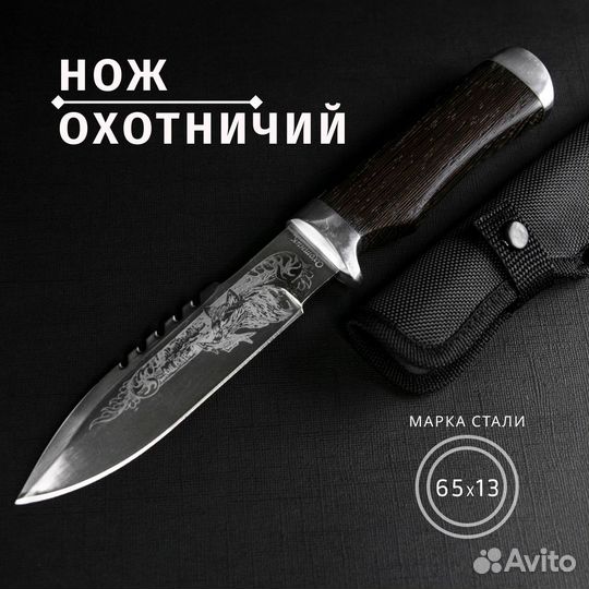 Нож охотничий Арт. 1239. (Мультитул)