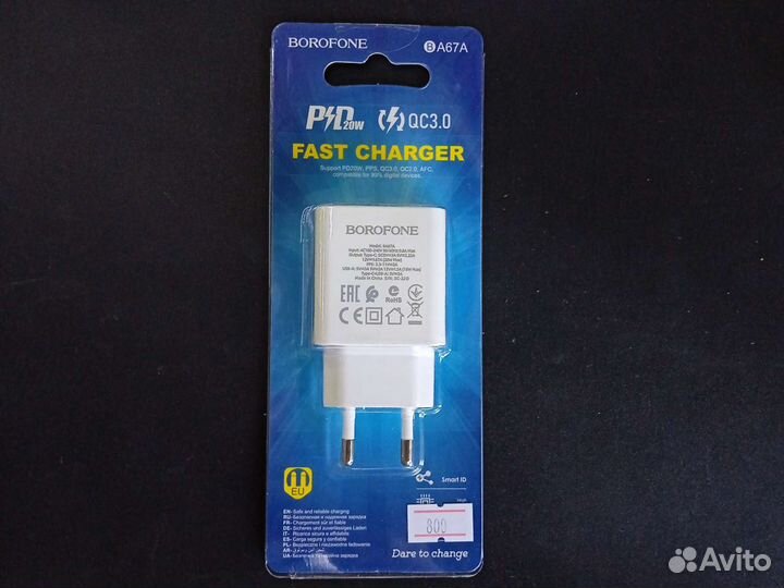 Адаптер питания borofone BA67A
