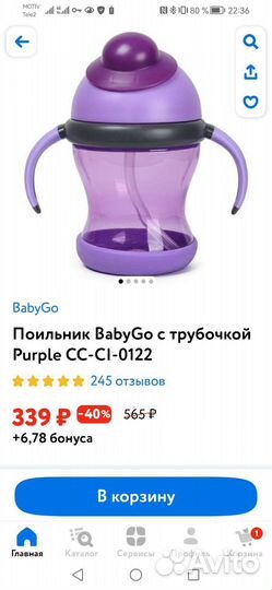 Поильник