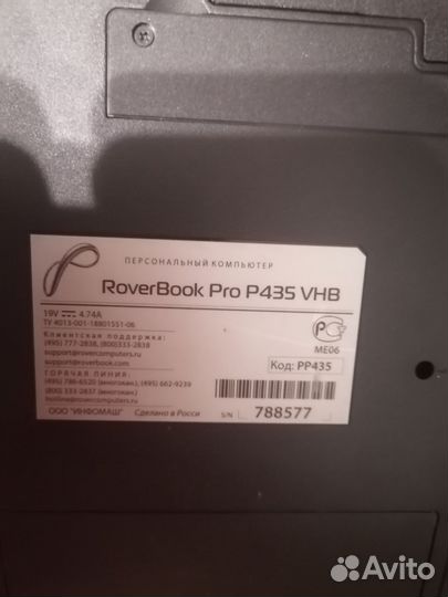 RoverBook Pro P435VHB
