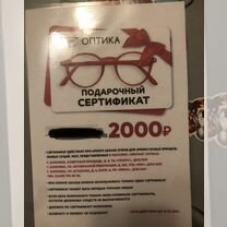 Сертификат на 2000