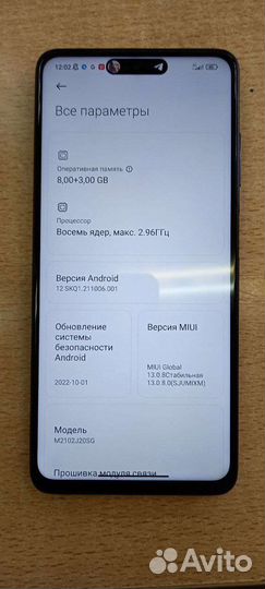 Xiaomi Poco X3 Pro, 8/256 ГБ